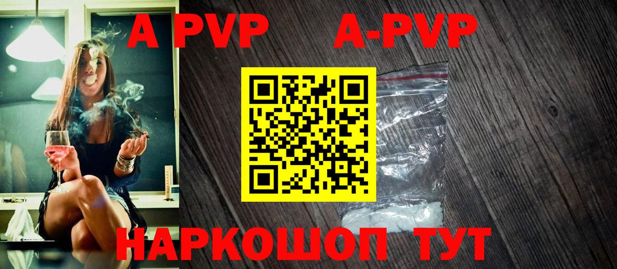 Alfa_PVP кристаллы Бугуруслан