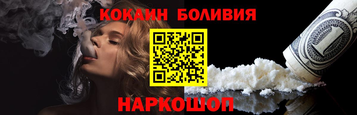 Cocaine Перу  Cocaine  Cocaine Fish Scale  Бугуруслан  Вход с VPN 