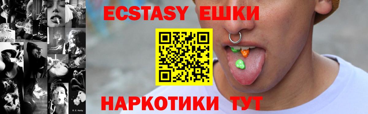 Бугуруслан  Экстази  Вход с VPN  ЭКСТАЗИ круглые  Экстази 280 MDMA 