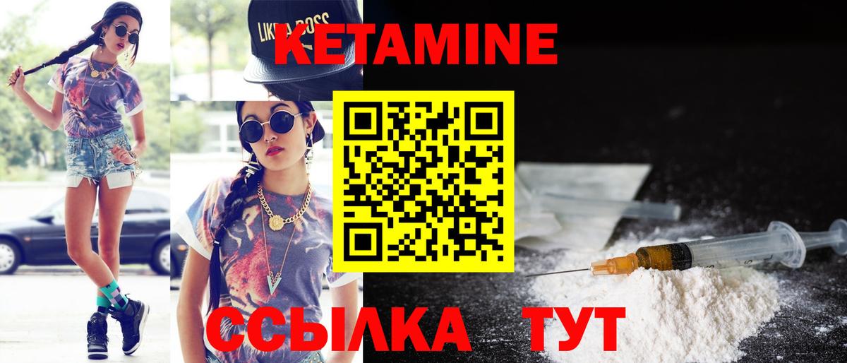 КЕТАМИН ketamine  Вход с VPN  Кетамин VHQ  Бугуруслан 