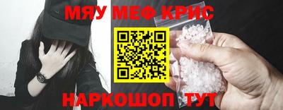 меф VHQ Уссурийск