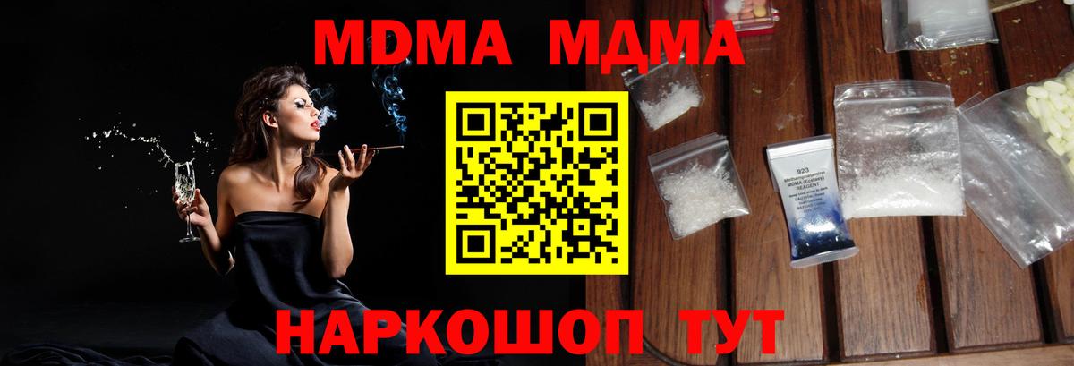 МДМА кристаллы Бугуруслан