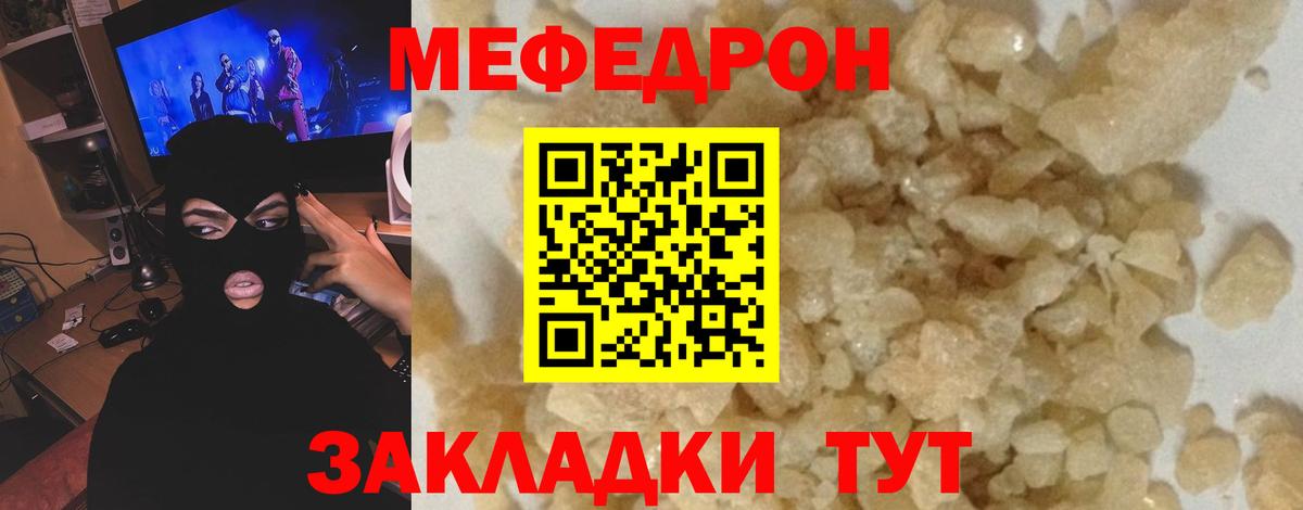 Меф мука Бугуруслан