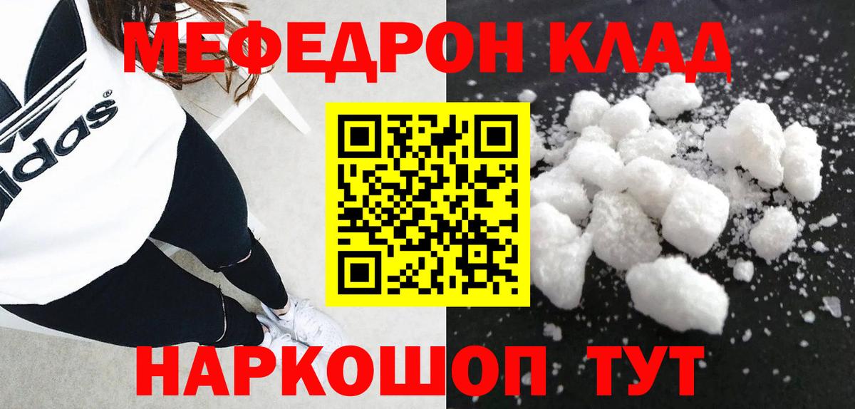 Бугуруслан  Меф 4 MMC  Меф мука  Мефедрон  Вход с VPN 