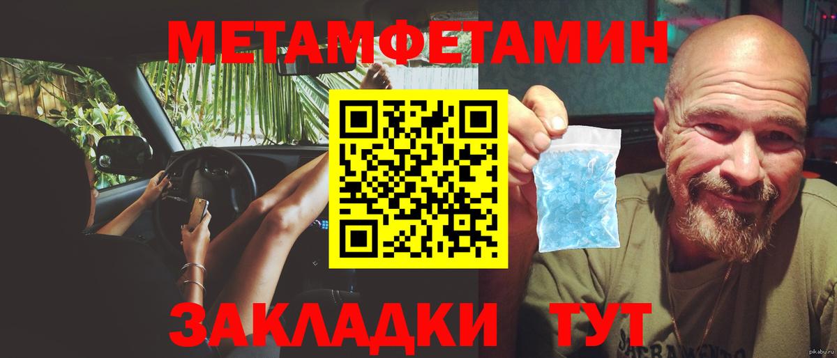 Метамфетамин мет Бугуруслан