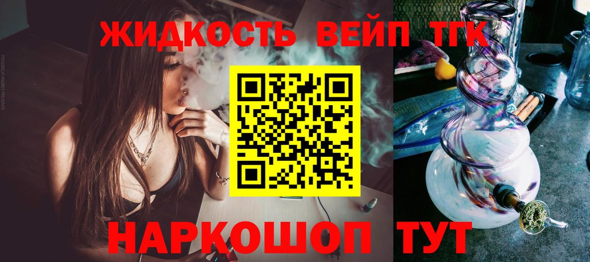 ТГК концентрат  Вход с VPN  Бугуруслан 